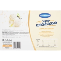 Зефир Коломенский со вкусом ванили, 250г, 1348
