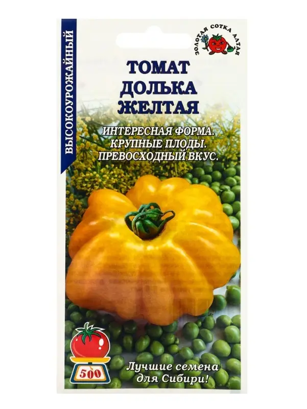 Семена Томат &laquo;Долька Желтая&raquo;, 0.1 г, &laquo;Золотая Сотка Алтая&raquo;