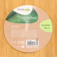 Подставка для подачи крутящаяся BellaTenero, d=30 см, бамбук