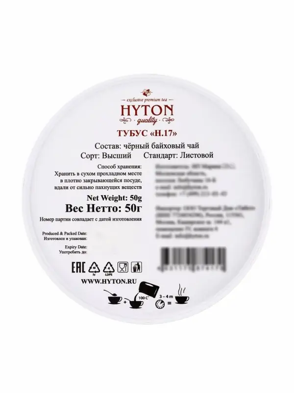 Чай черный HYTON в тубусе 50 г17 Чай черный HYTON в тубусе 50 г17