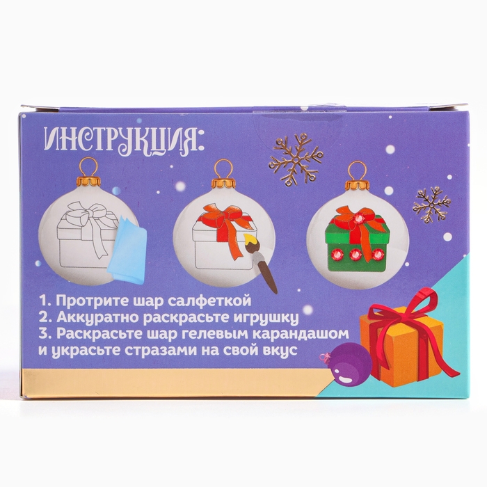 Ёлочные шары под раскраску на новый год «Змея», d = 5,5 см, новогодний набор для творчества Ёлочные шары под раскраску на новый год «Змея», d = 5,5 см, новогодний набор для творчества