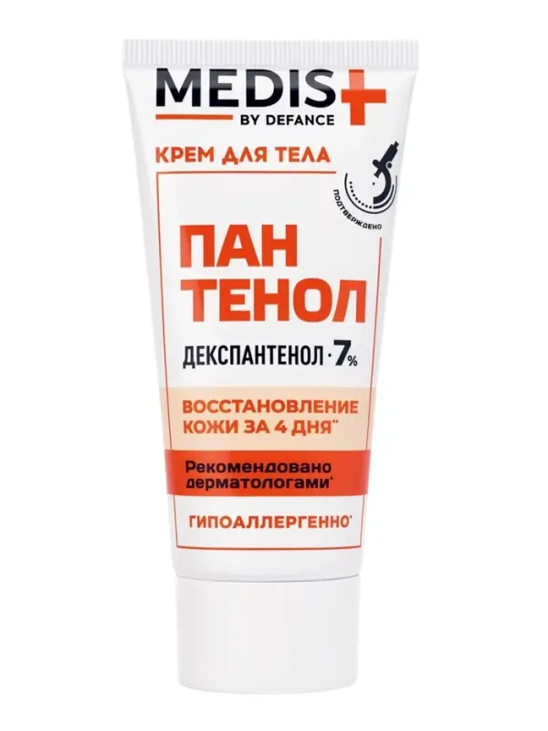 Крем универсальный для тела Medis by Defance, с пантенолом 7 %, 50 мл