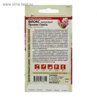 Семена цветов  Флокс "Промис", ц/п,  махровая, смесь, 5 шт