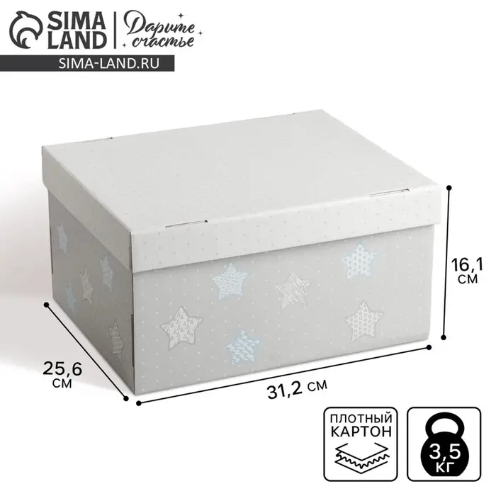 Коробка подарочная складная, упаковка, &laquo;Для секретиков&raquo;, 31&times;25.5&times;16 см