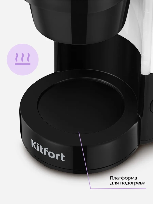 Кофеварка капельная электрическая КТ-7486 - 550 Вт - 0.6 л