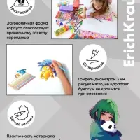 Карандаши 12 цветов ErichKrause Panda Hugs пластиковые, трехгранные, 3 мм, в ПЭТ-боксе с европодвесом