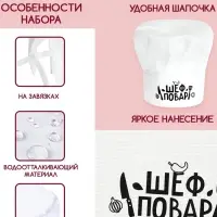 Колпак &laquo;Шеф повар&raquo;