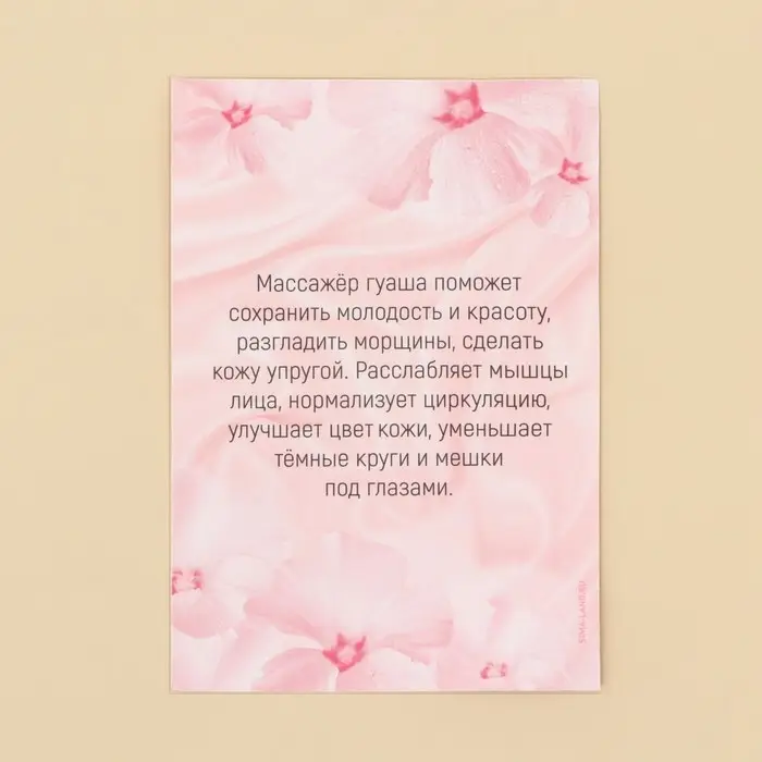 Массажер для лица, гуаша набор «Enjoy», антраконит 14,2 х 5,5 см