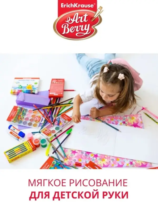 Карандаши 18 цветов ErichKrause ArtBerry премиум, дерево, шестигранные, яркий и мягкий грифель 3.0 мм, картонная упаковка, европодвес