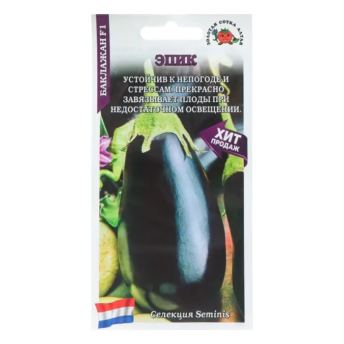 Семена Баклажан F1 &laquo;Эпик&raquo;, раннеспелый, 10 шт., &laquo;Золотая Сотка Алтая&raquo;