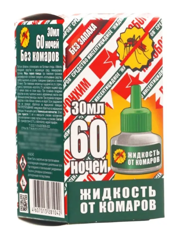 Средство инсектицидное "Жидкость от комаров" без запаха, зеленое, 60 ночей, 30 мл