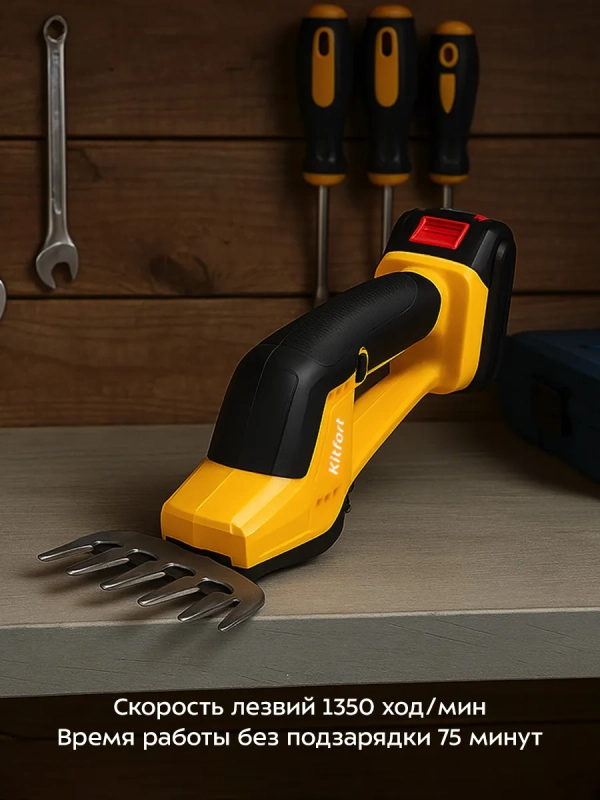 Кусторез аккумуляторный садовый КТ-4303 - 18 Вт Кусторез аккумуляторный садовый КТ-4303 - 18 Вт