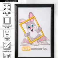 Фоторамка для фото 40&times;60 см Keep memories Luxe Elegance, пластик, чёрный, (пластиковый экран)