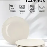 Тарелки Доляна White Label, набор 4 шт., d=18.5 см, фарфор, белые