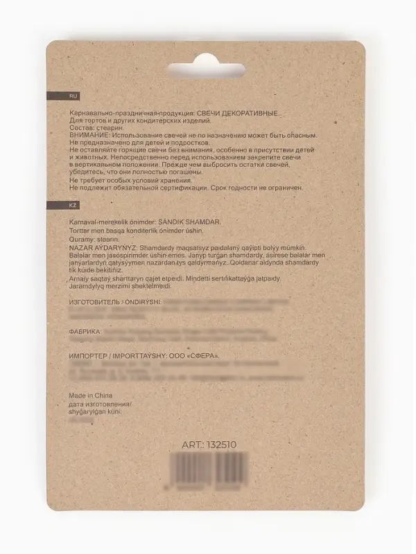 Свечи в торт Свечи в торт "Фигура, Лапки" Ассорти, 2,5 см, 5 шт. с держат.