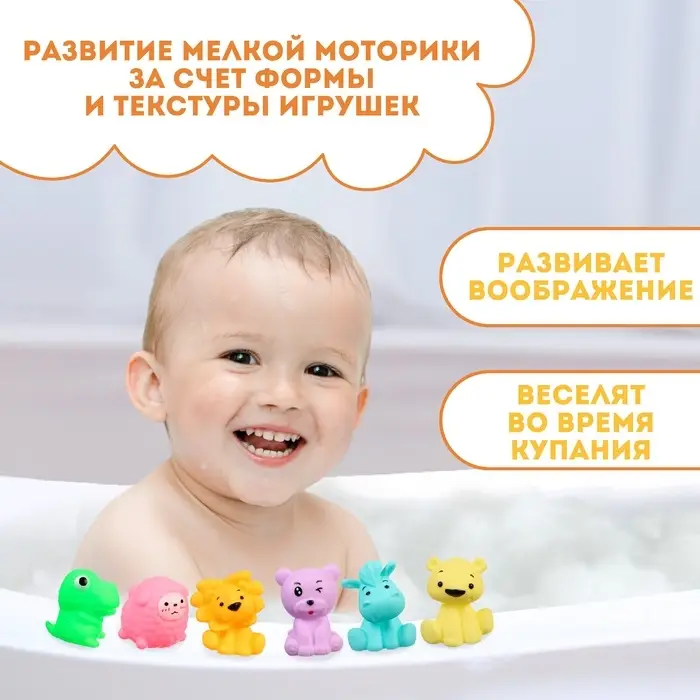 Резиновые игрушки для ванны Крошка Я &laquo;Давай играть&raquo;, с пищалкой, в наборе 6 шт.