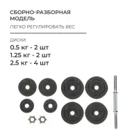 Гантель сборно-разборная ONLYTOP, 15 кг