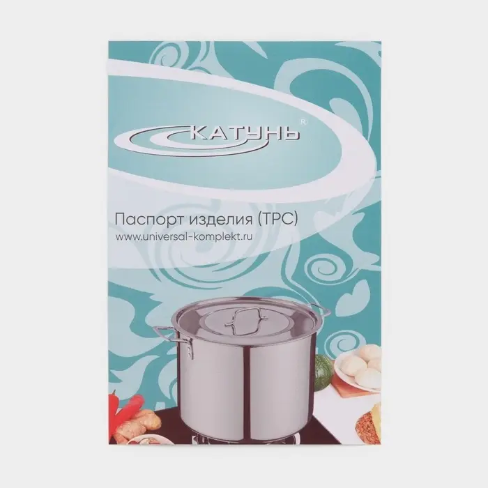 Котёл Катунь &laquo;Общепит&raquo;, 30 л, d=35 см, h=36.5 см, с крышкой, капсульное дно, индукция, нержавеющая сталь, хромированная