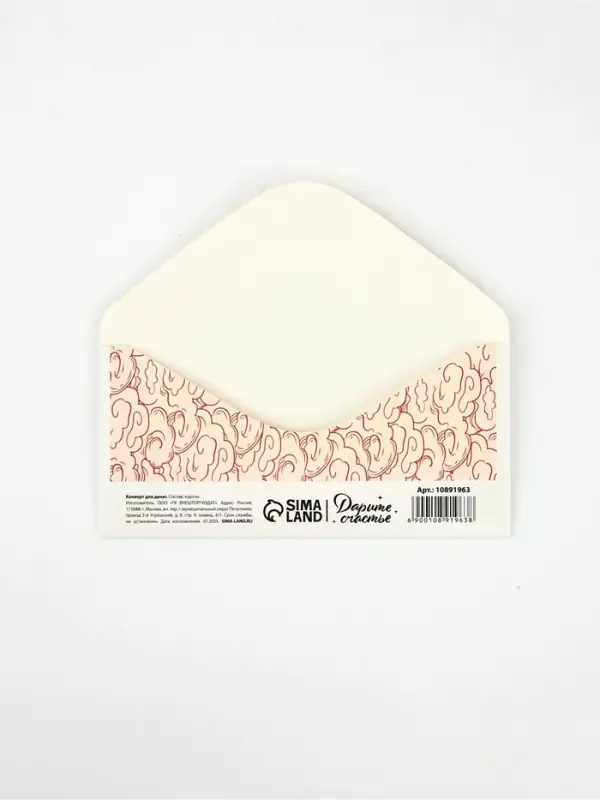 Конверт для денег &laquo;Счастье&raquo;, 16.5&times;8 см