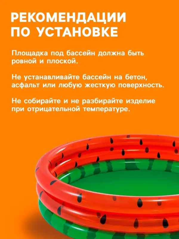 Бассейн надувной &laquo;Арбуз&raquo;, 168&times;38 см, от 2 лет, 58448NP INTEX