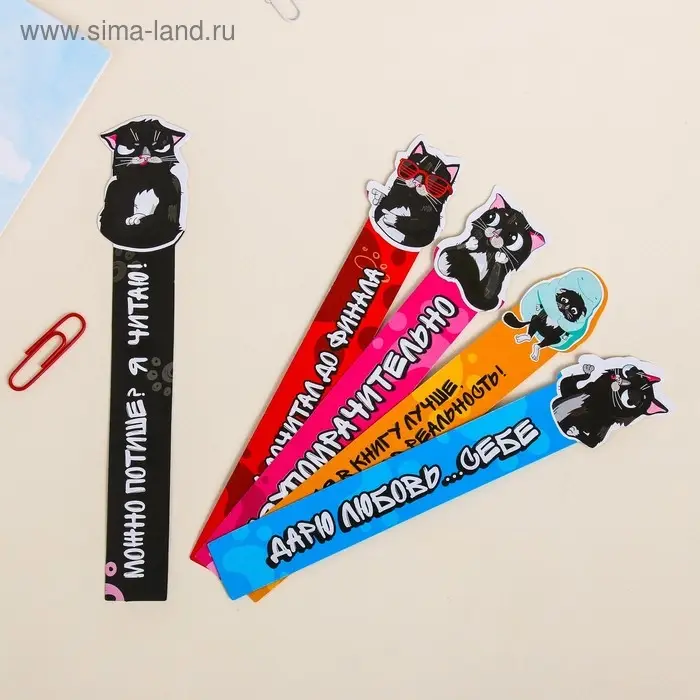 Закладки фигурные, картонные 5 шт «Книжный кот» Закладки фигурные, картонные 5 шт «Книжный кот»