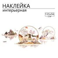 Интерьерная наклейка 3Д TAKE IT EASY &laquo;Сад Дзен&raquo;, 135&times;56 см