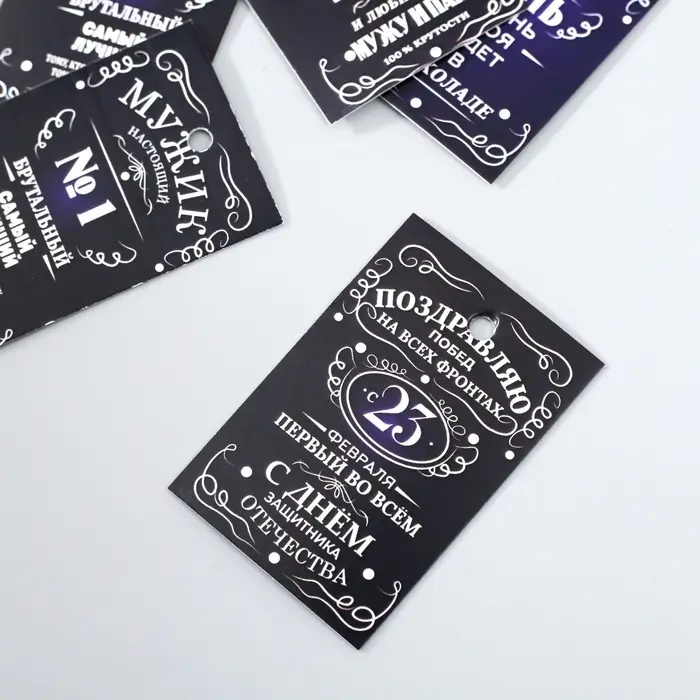 Бирка картон «Побед на всех фронтах» набор 10 шт., 5 видов, 4×6 см
