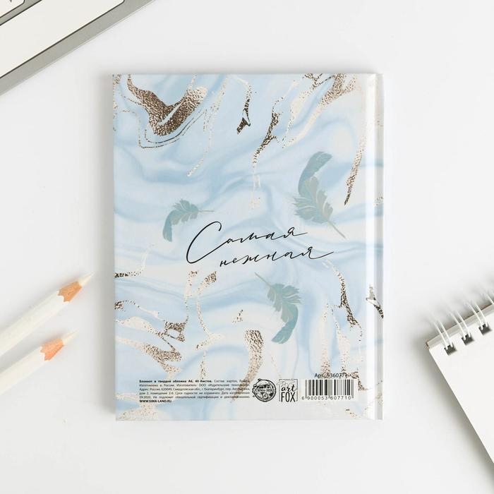 Блокнот &laquo;Ты совершенна&raquo;, А6, в твердой обложке, 40 листов