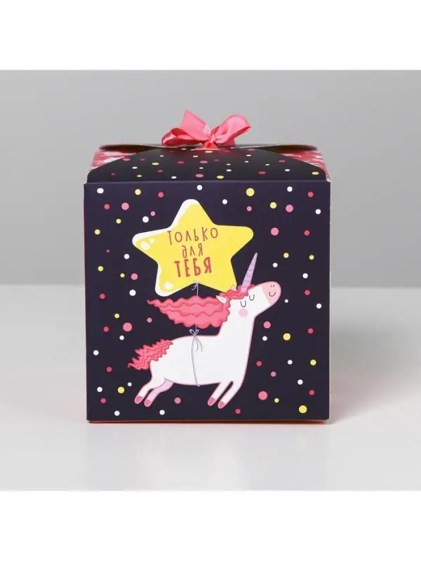 Коробка подарочная складная, упаковка, «Сюрприз», 12 х 12 х 12 см Коробка подарочная складная, упаковка, «Сюрприз», 12 х 12 х 12 см