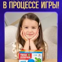 Развивающий набор &laquo;Умные звоночки&raquo;