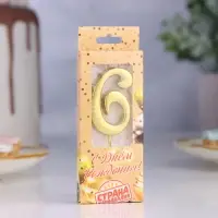 Свеча в торт «Цифра 6», 5.3 см, золотая