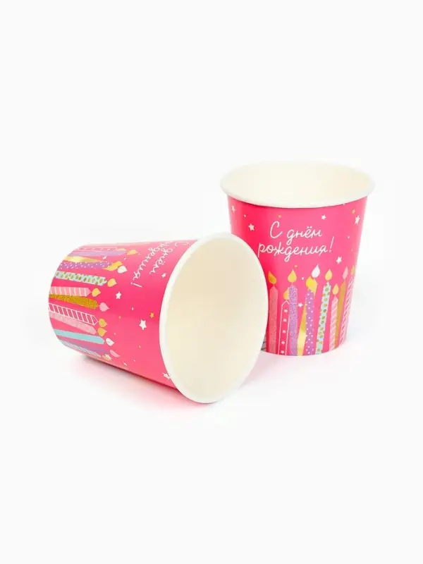 Стакан одноразовый бумажный «С Днём рождения», розовый, 250 мл