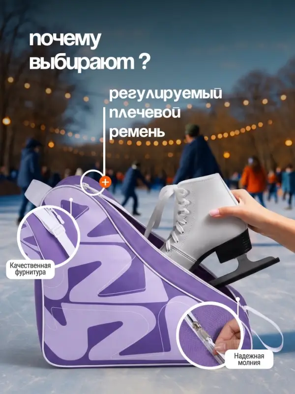 Сумка для коньков и роликов ONLYTOP, 42&times;20&times;38 см, граффити