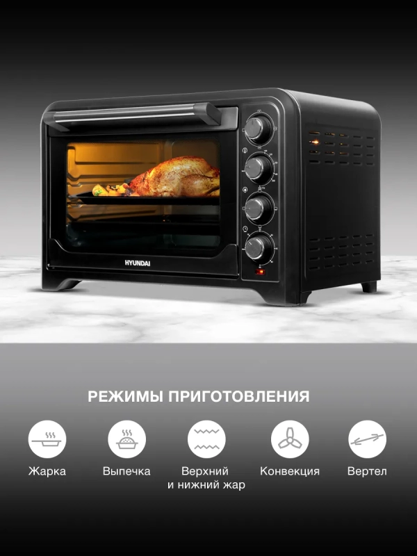 Мини-печь электрическая MIO-HY105, 45 л, 2000 Вт Мини-печь электрическая MIO-HY105, 45 л, 2000 Вт