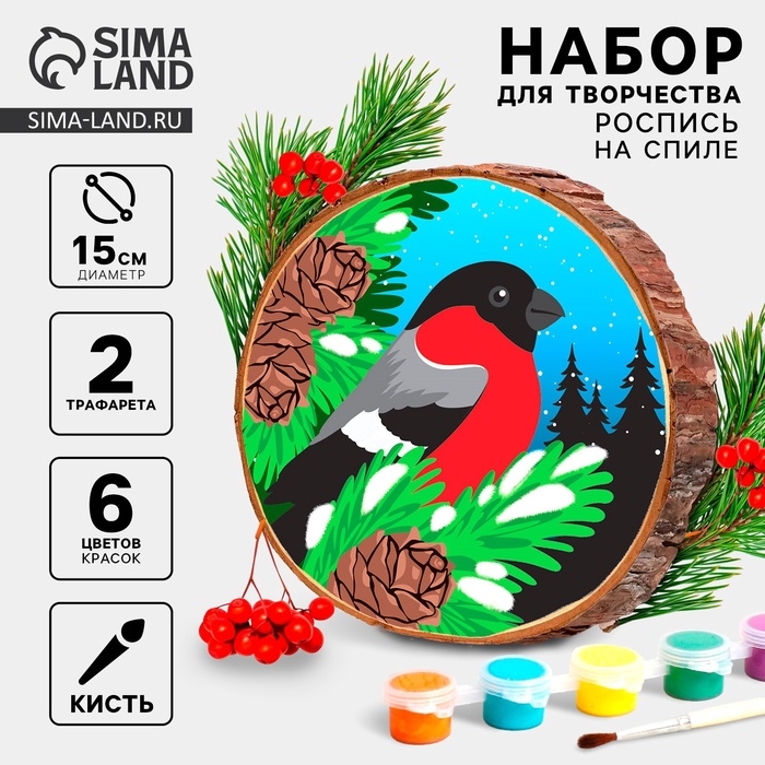 Роспись по дереву на новый год для детей. Рисование на спиле «Снегирь», набор для творчества Роспись по дереву на новый год для детей. Рисование на спиле «Снегирь», набор для творчества