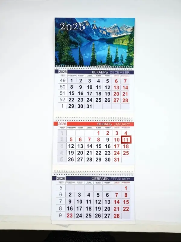 Календарь квартальный 2026 «Озеро» Календарь квартальный 2026 «Озеро»