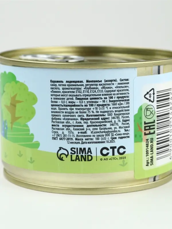 Монпансье в консервной банке «Три кота» Монпансье в консервной банке «Три кота»