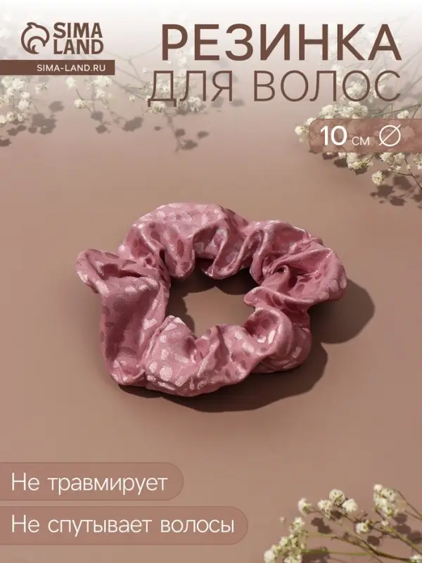Резинка для волос QF &laquo;Орбита&raquo;, орнамент пятна, 10 см, розовая