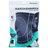 Наколенники спортивные ONLYTOP