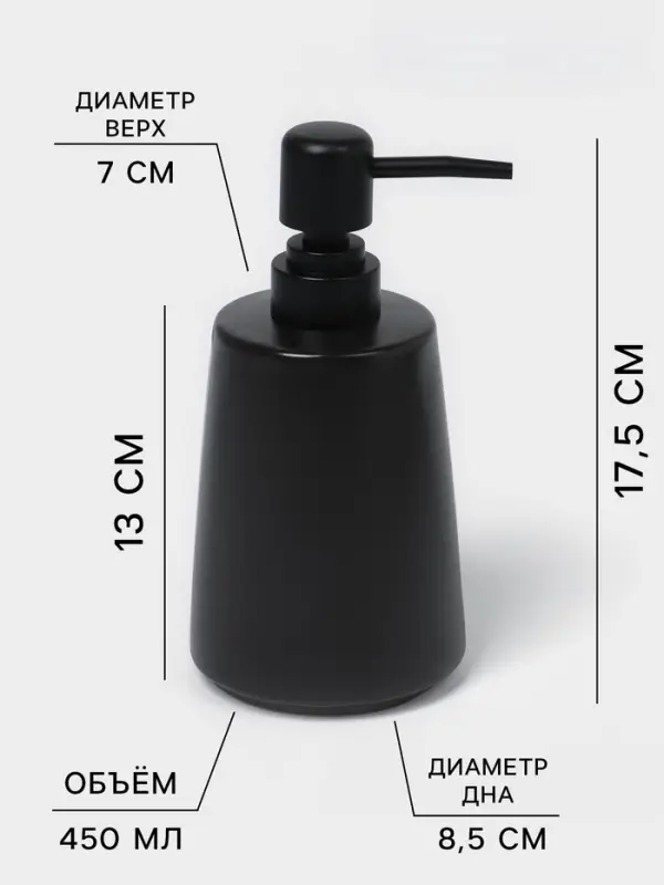 Дозатор и диффузор на подставке SAVANNA Smart