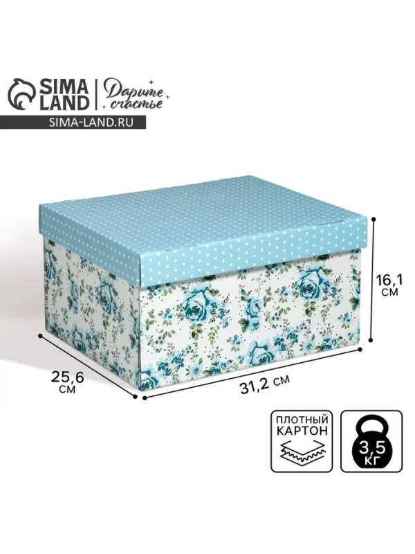 Коробка подарочная складная, упаковка, &laquo;Моя коробочка&raquo;, 31&times;25.5&times;16 см