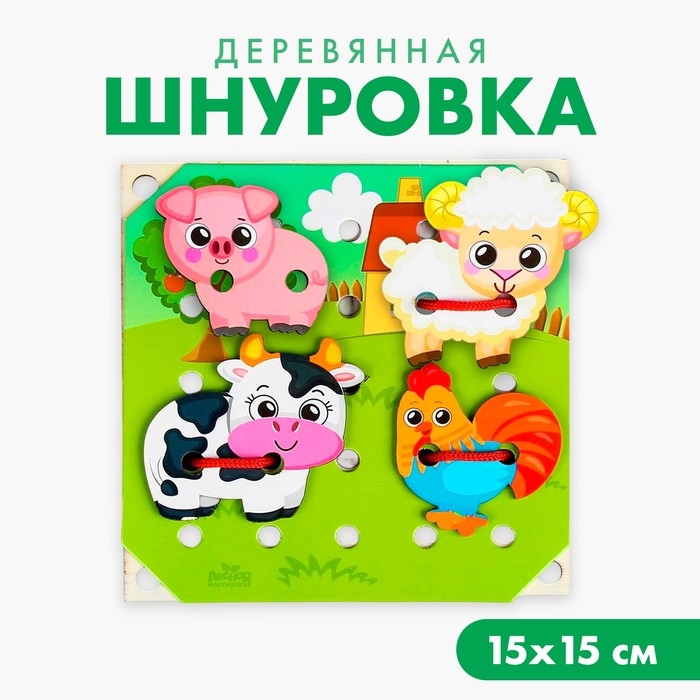 Деревянная игрушка-шнуровка «Ферма», 15×15 см Деревянная игрушка-шнуровка «Ферма», 15×15 см