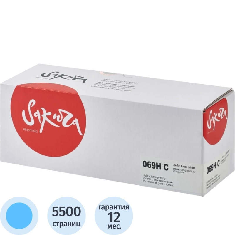 Картридж лазерный Sakura 069H C гол.пов. Емк. для Canon LBP673Cdw/MF752Cdw