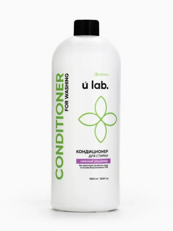 Кондиционер для белья, аромат нежный кашемир, 1000 мл, ULAB