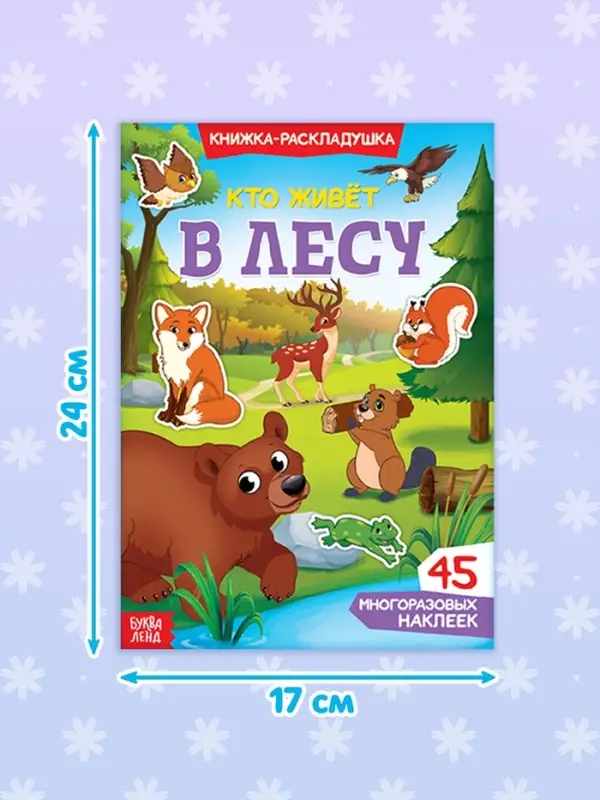 Книги с наклейками многоразовыми &laquo;Изучаем животных&raquo;, набор 4 шт.