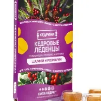Кедровые леденцы Kedrini, со вкусом шалфея и розмарина, блистер, 6 шт.