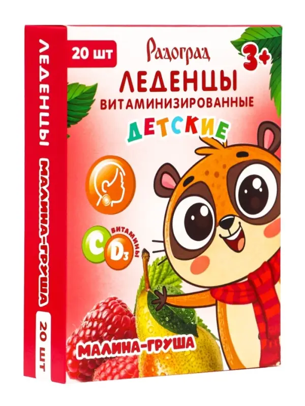 Леденцы детские, витаминизированные, со вкусом малина‑груша, БАД, 20 шт.