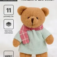 Мягкая игрушка &laquo;Медведь&raquo;, 11 см, МИКС