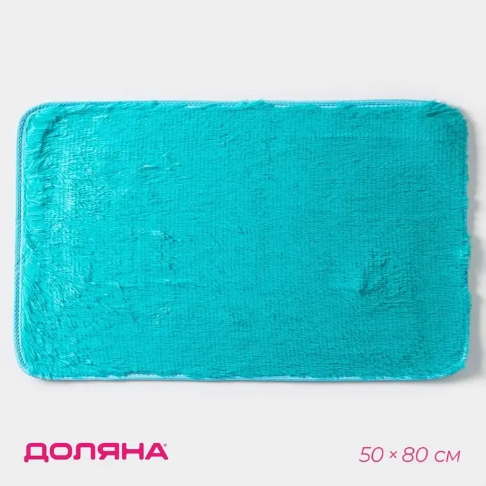 Коврик Доляна &laquo;Пушистик&raquo;, 50&times;80 см, лазурный