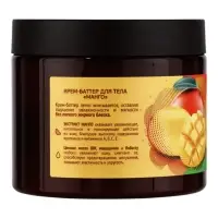 Крем‑баттер для тела Delicare, манго, 400 г